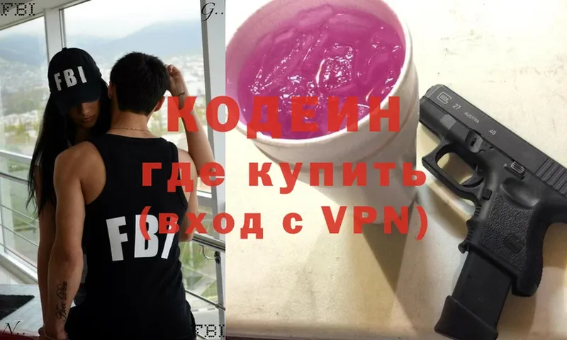 Кодеин Purple Drank  наркотики  mega ТОР  Бирюсинск 