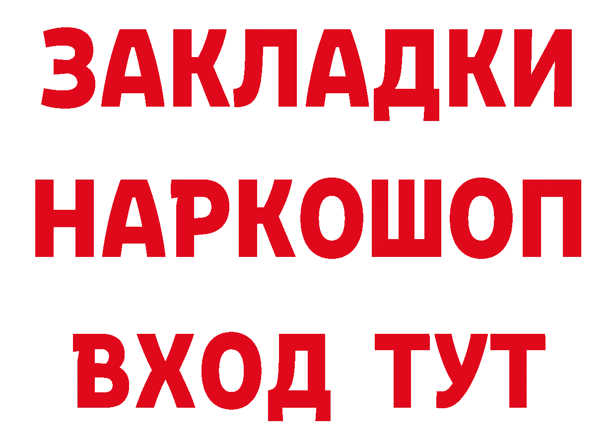 БУТИРАТ оксибутират зеркало маркетплейс mega Бирюсинск