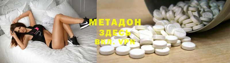 Метадон methadone  даркнет наркотические препараты  Бирюсинск  закладки 